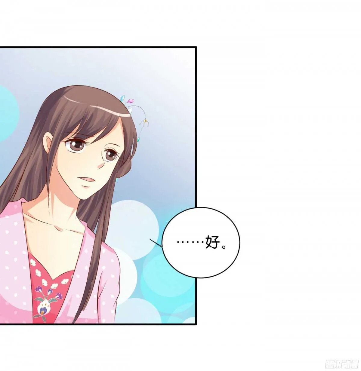 苦尽甘来 第46页