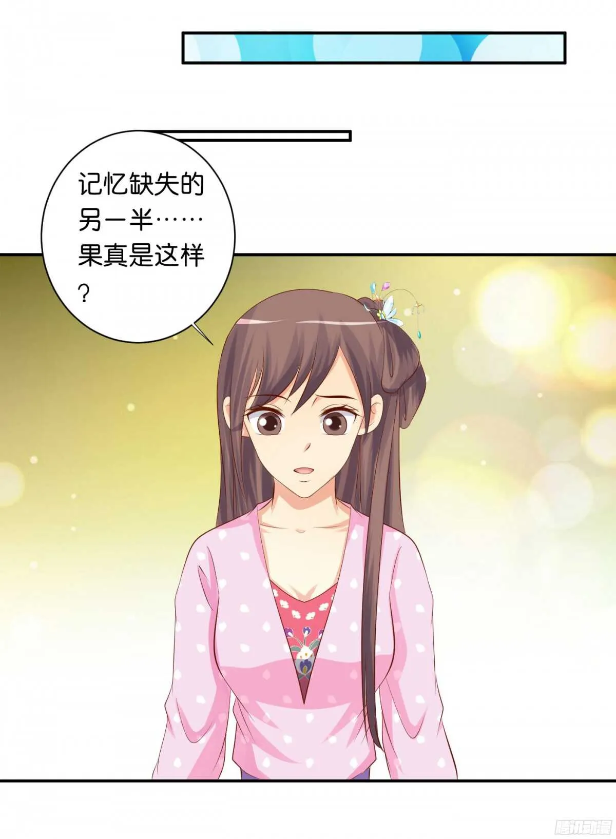 苦尽甘来 第47页