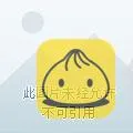 水映琴溪旧浪春 第43页