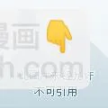 水映琴溪旧浪春 第68页