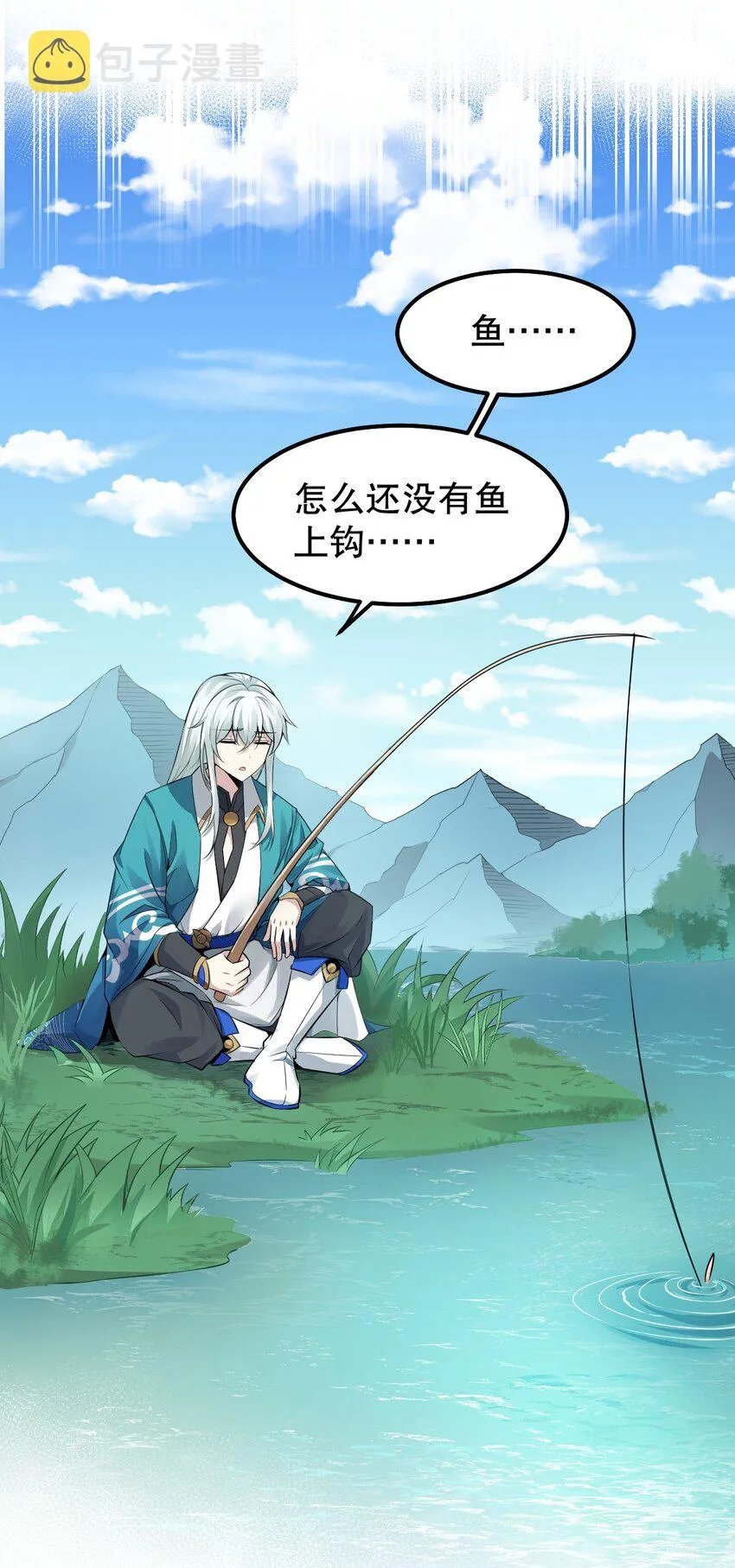 番外 漫画是如何制作的 第5页