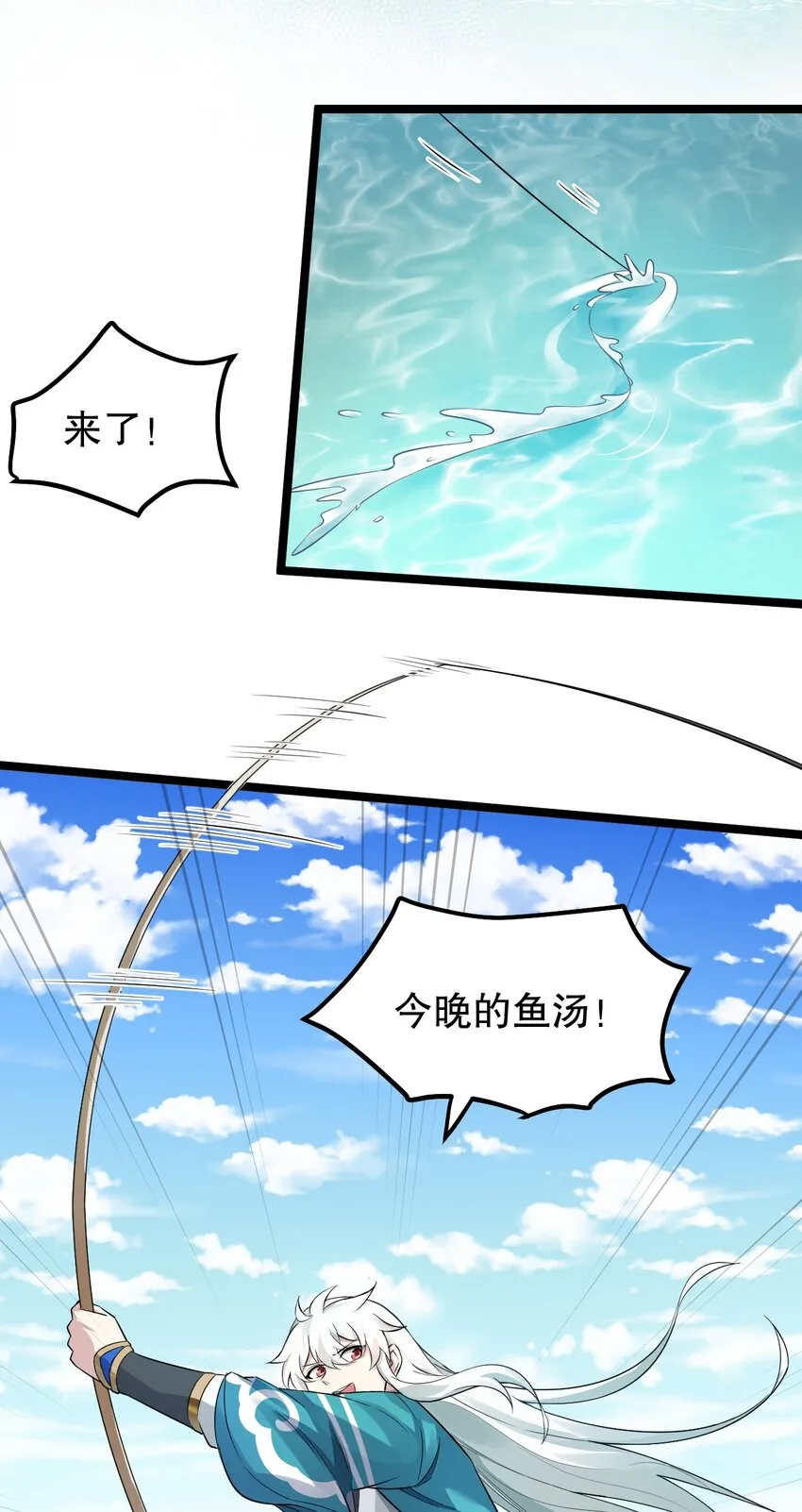 番外 漫画是如何制作的 第6页
