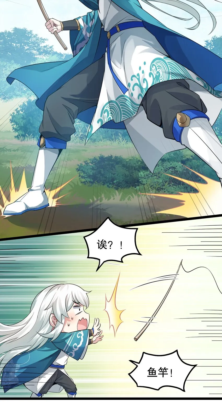 番外 漫画是如何制作的 第7页