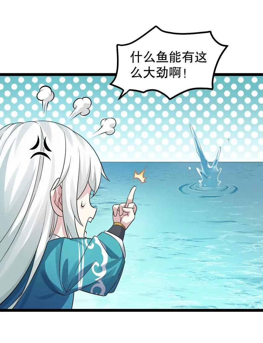 番外 漫画是如何制作的 第8页