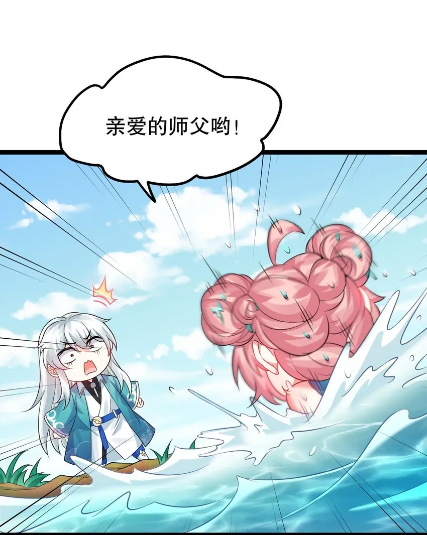 番外 漫画是如何制作的 第9页