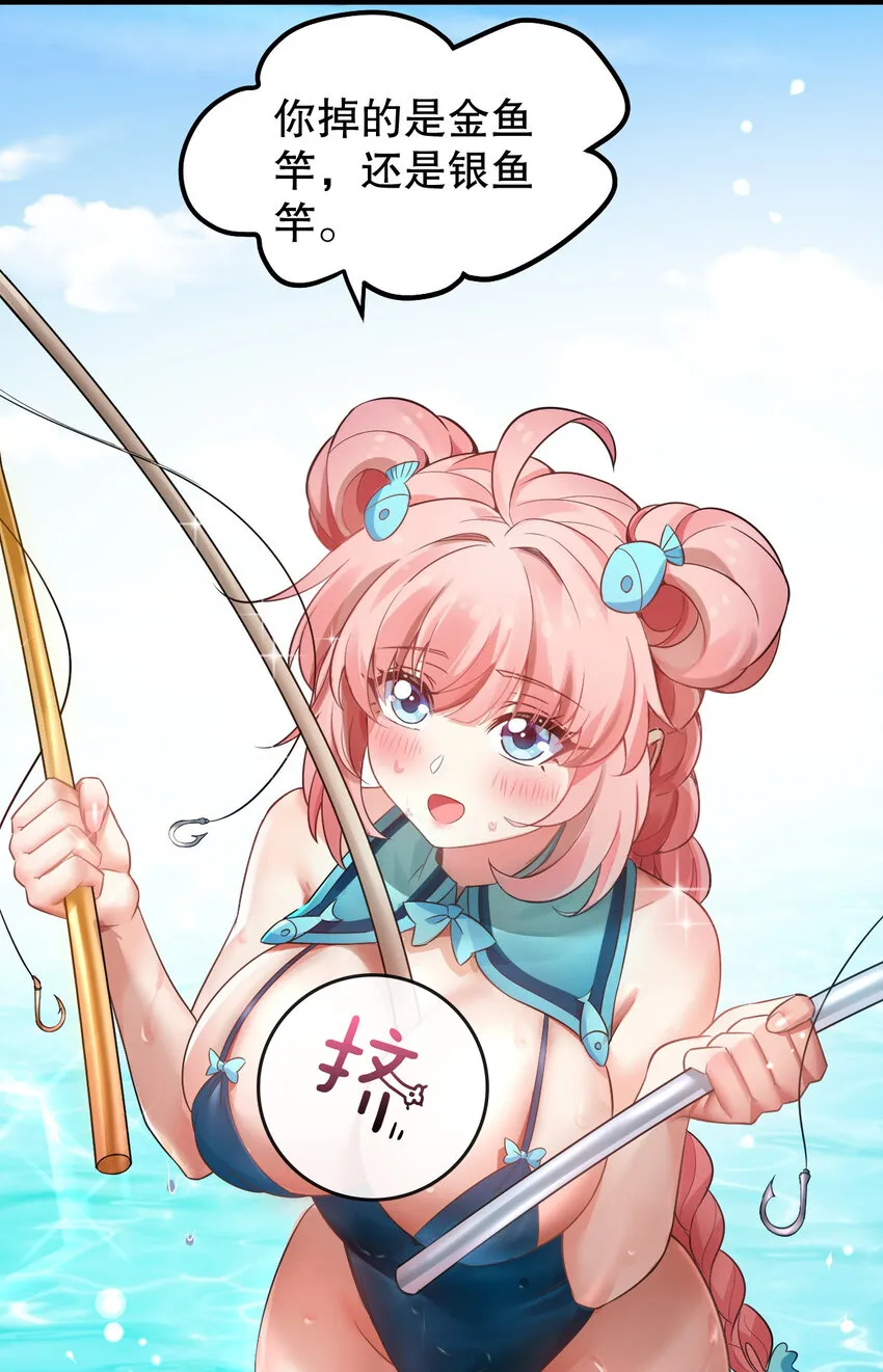 番外 漫画是如何制作的 第10页