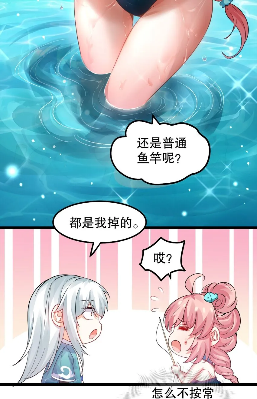 番外 漫画是如何制作的 第11页