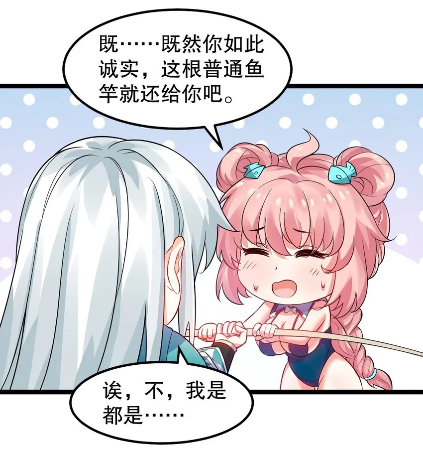 番外 漫画是如何制作的 第13页
