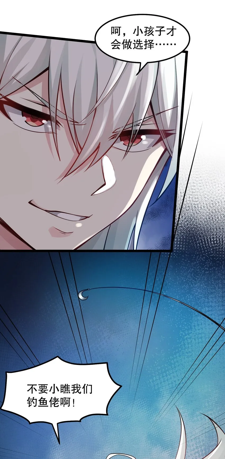 番外 漫画是如何制作的 第15页