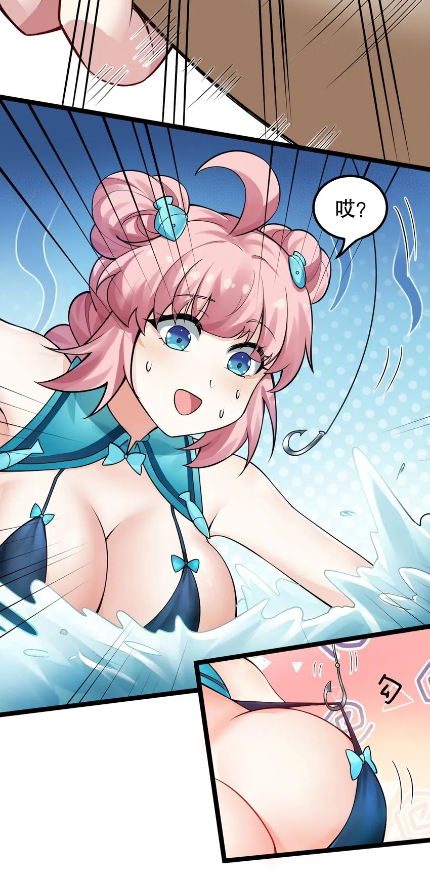 番外 漫画是如何制作的 第17页