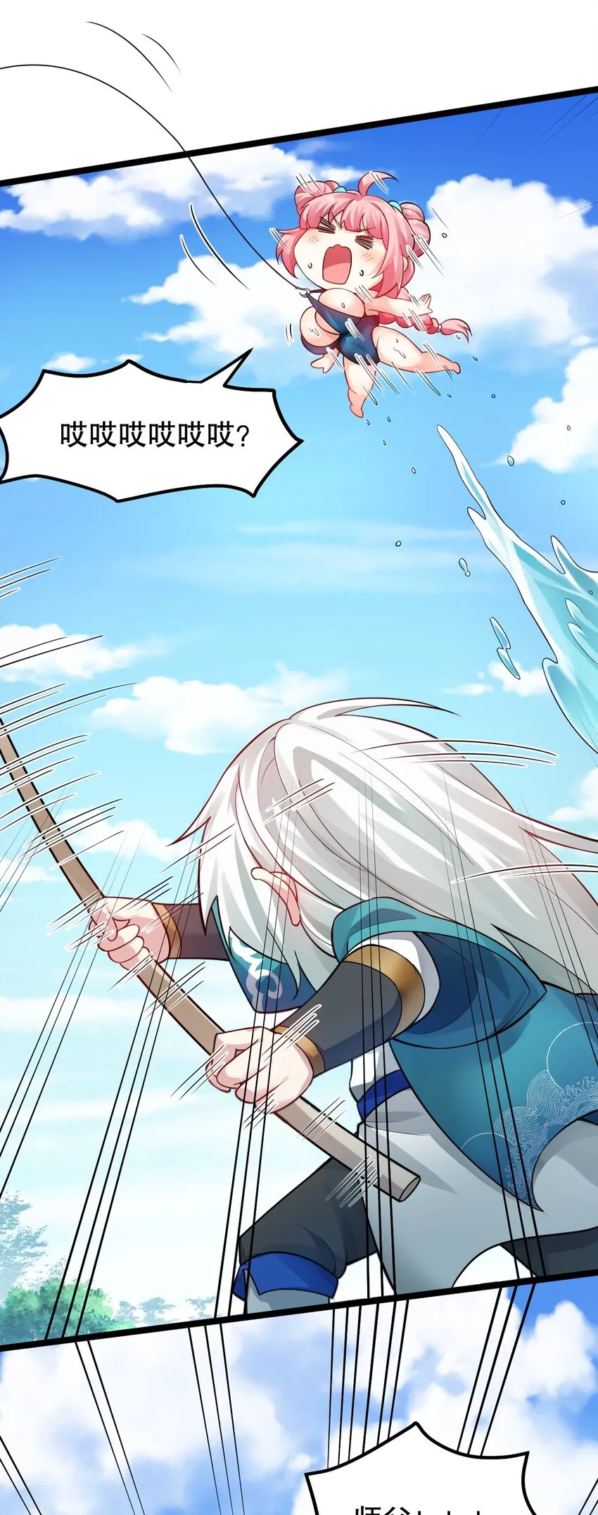 番外 漫画是如何制作的 第18页