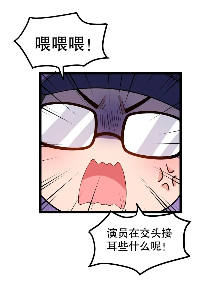 番外 漫画是如何制作的 第21页