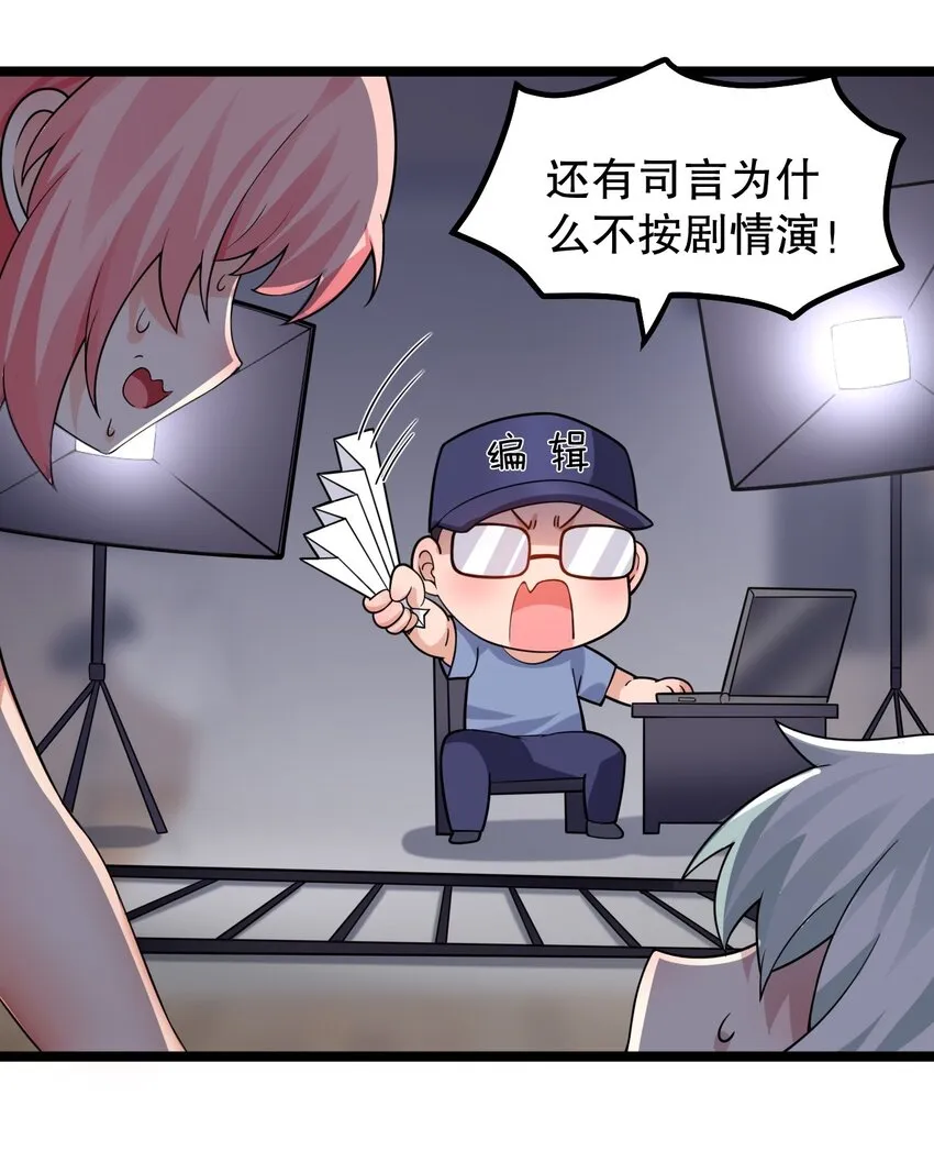 番外 漫画是如何制作的 第22页