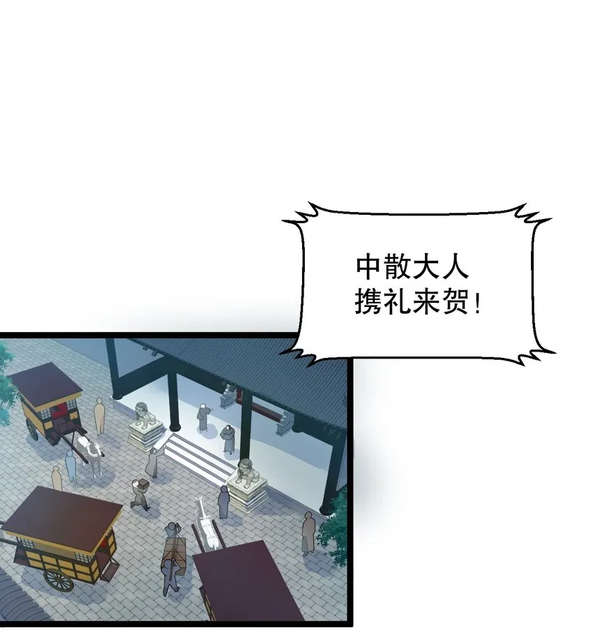 129 为永宁而来？！ 第4页