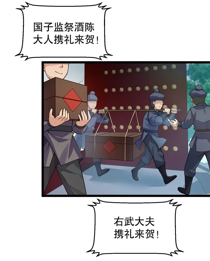 129 为永宁而来？！ 第5页
