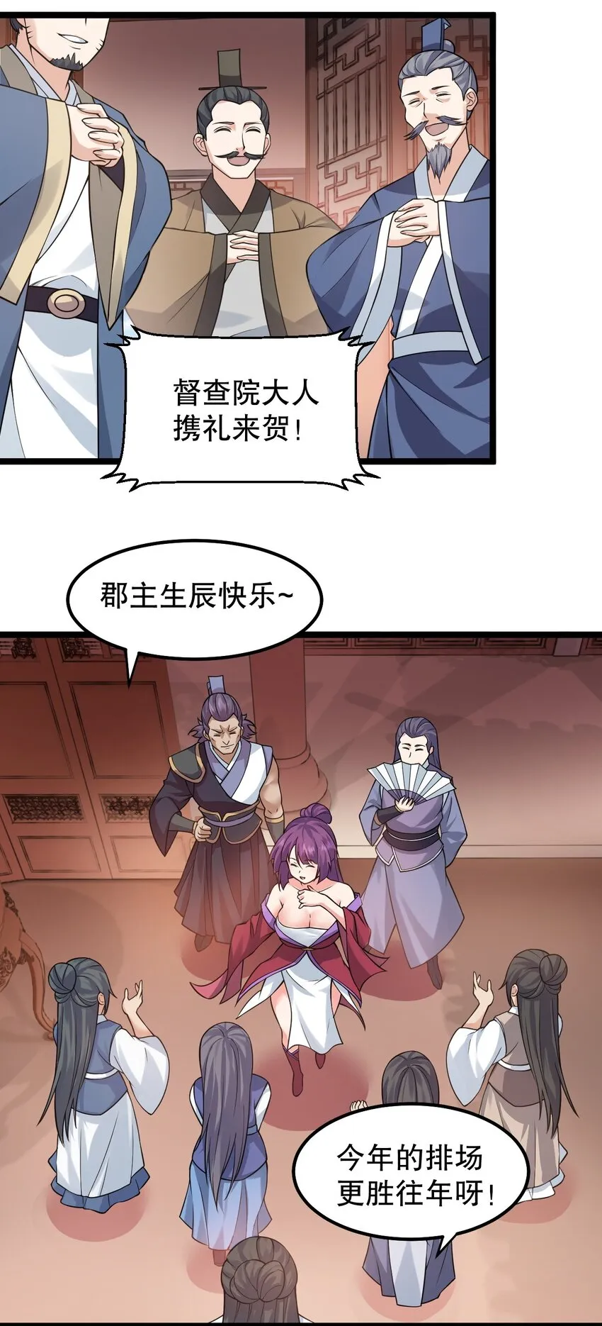 129 为永宁而来？！ 第6页
