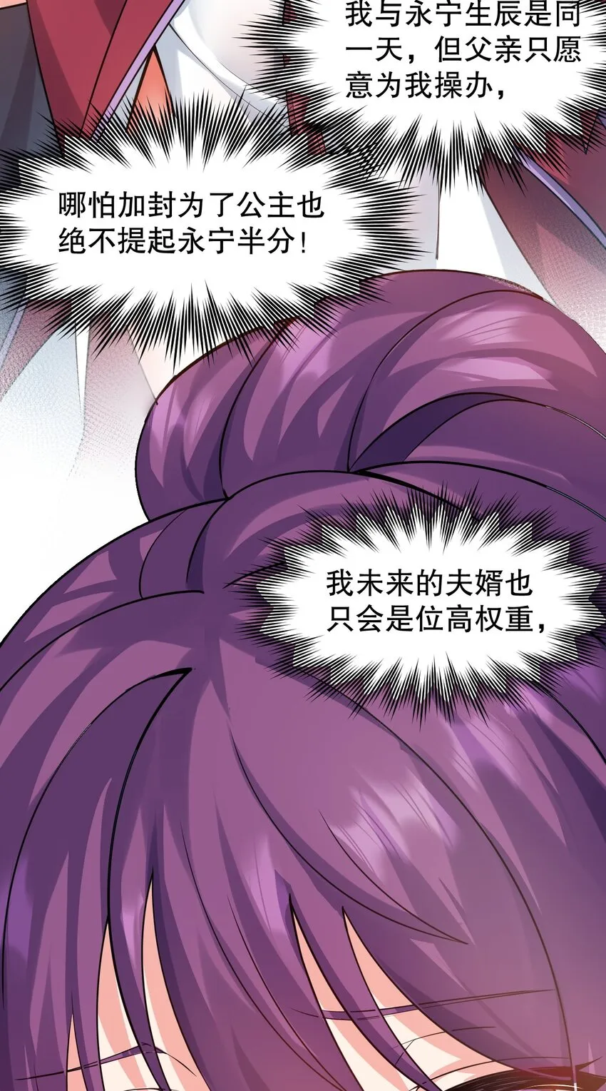 129 为永宁而来？！ 第8页