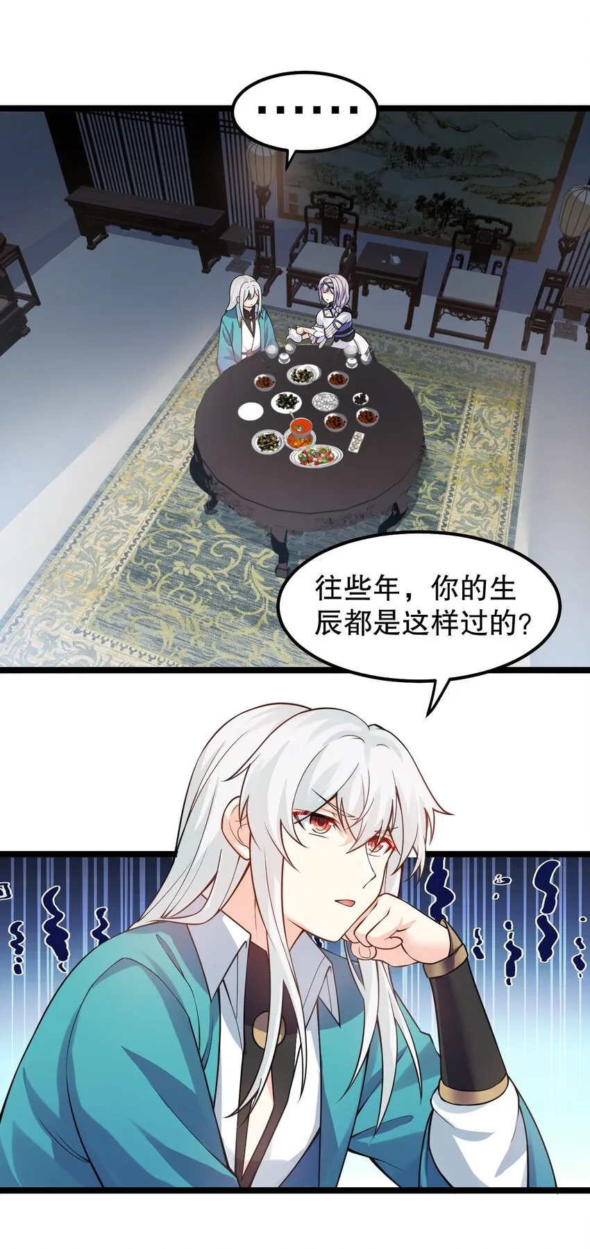 129 为永宁而来？！ 第11页