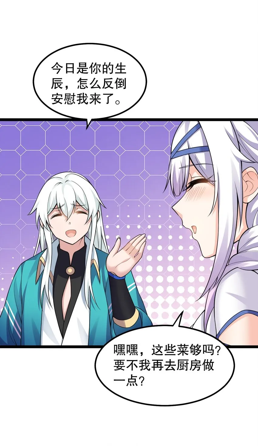 129 为永宁而来？！ 第13页