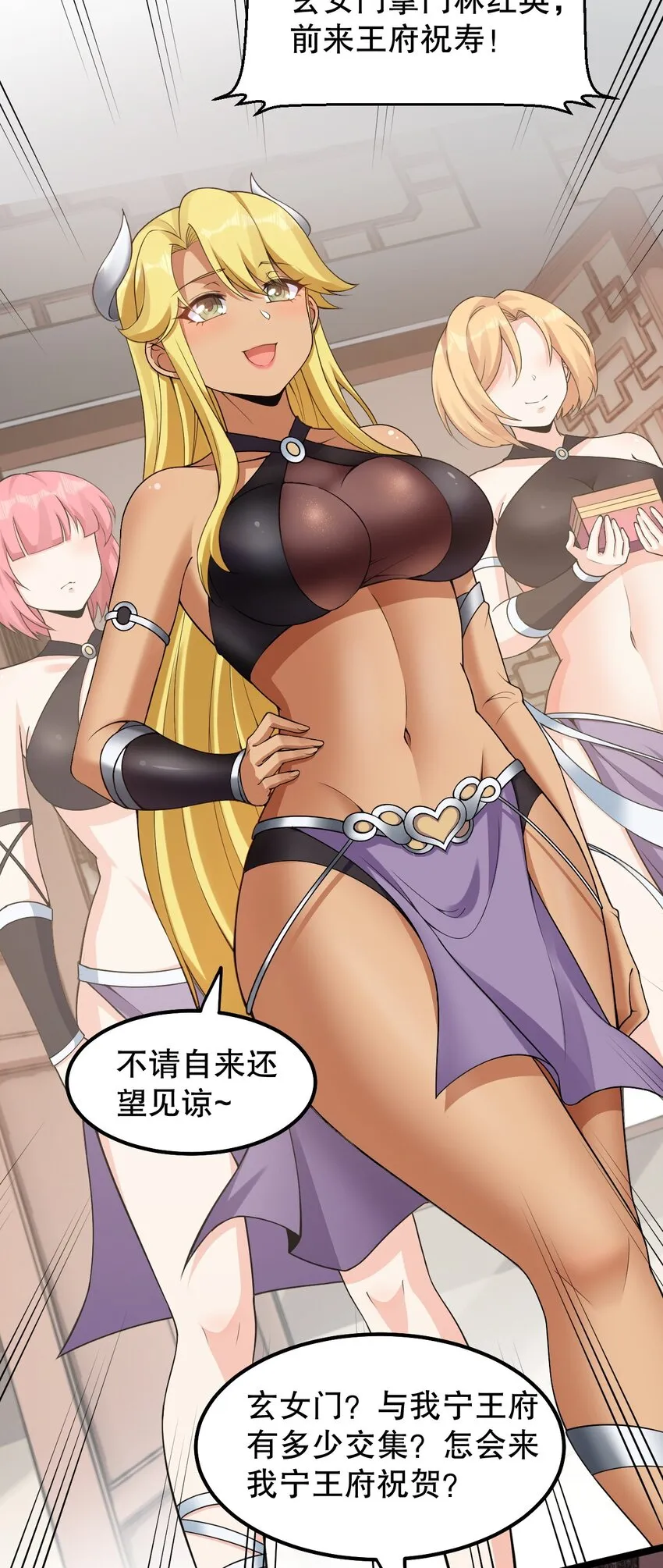 129 为永宁而来？！ 第16页