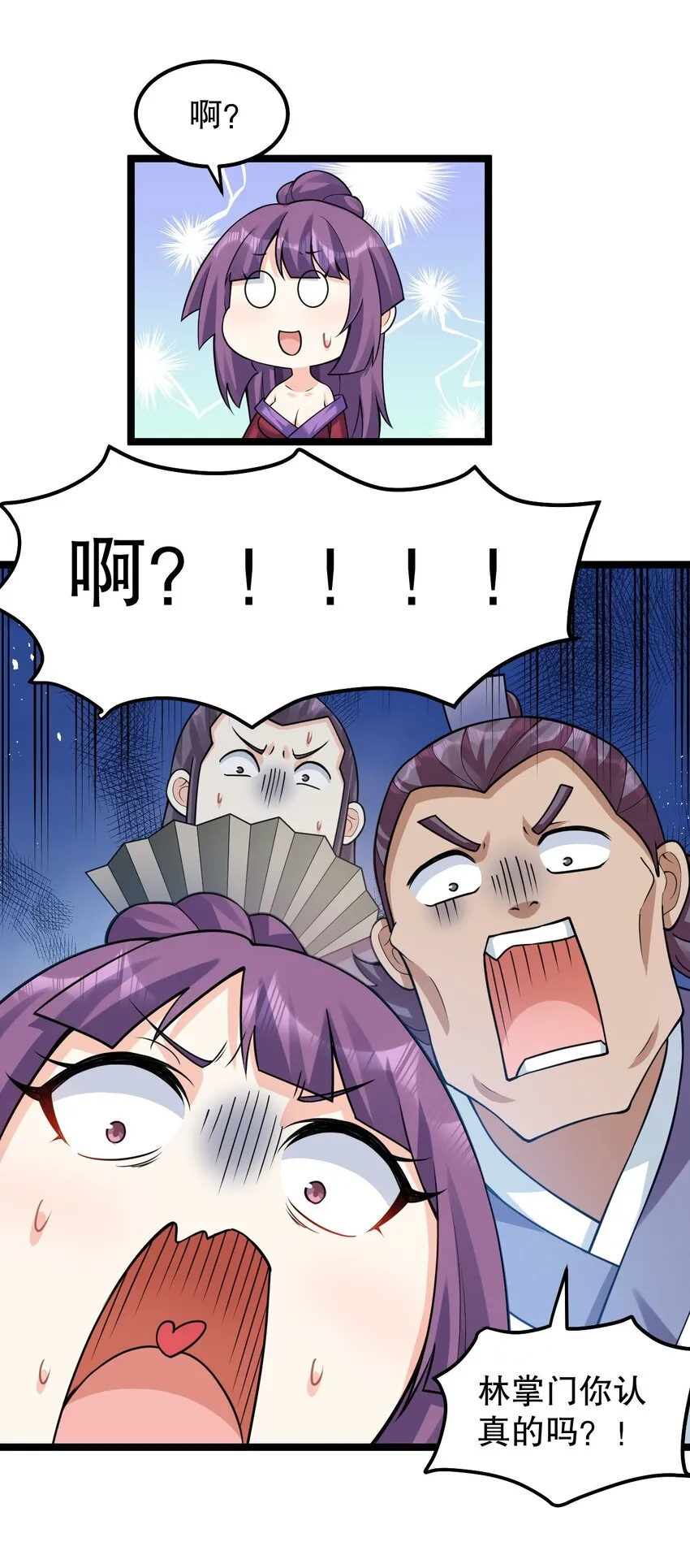 129 为永宁而来？！ 第20页