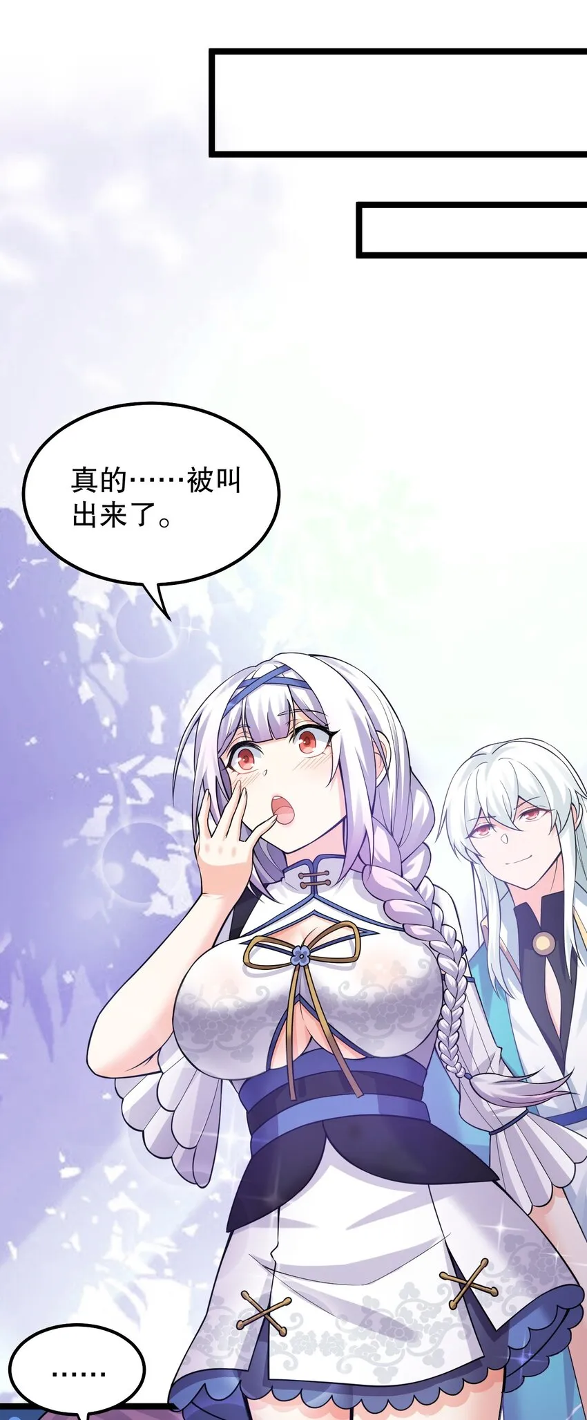 129 为永宁而来？！ 第23页