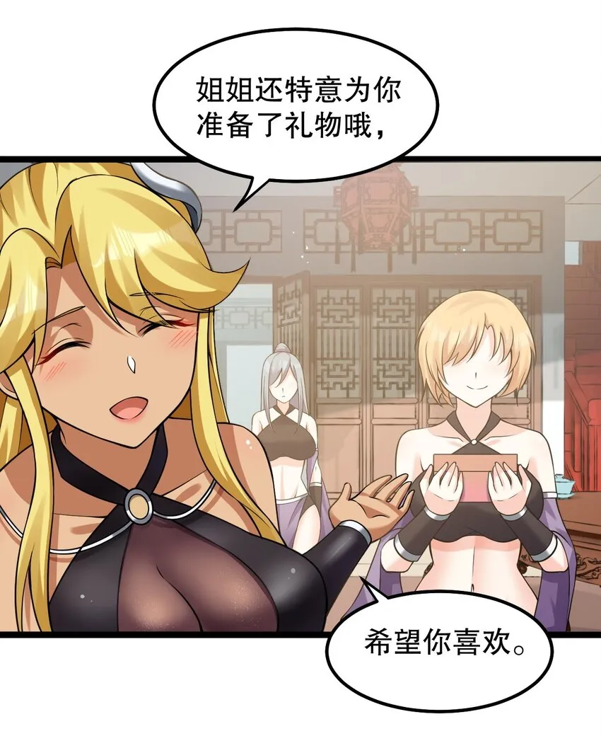 129 为永宁而来？！ 第26页