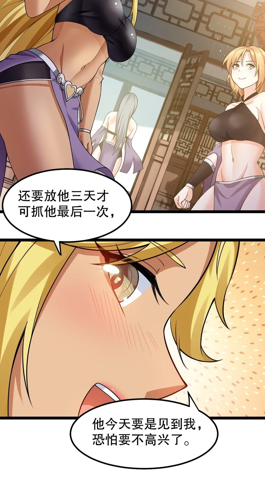 129 为永宁而来？！ 第28页