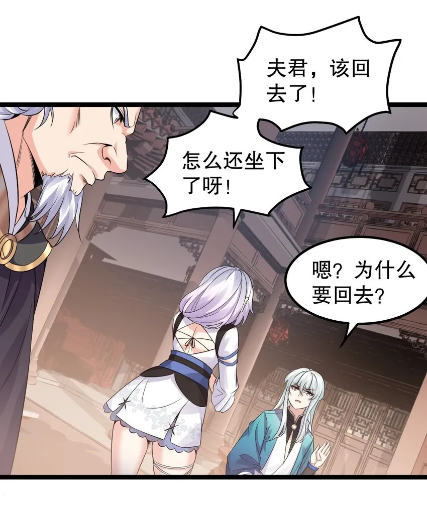 129 为永宁而来？！ 第30页