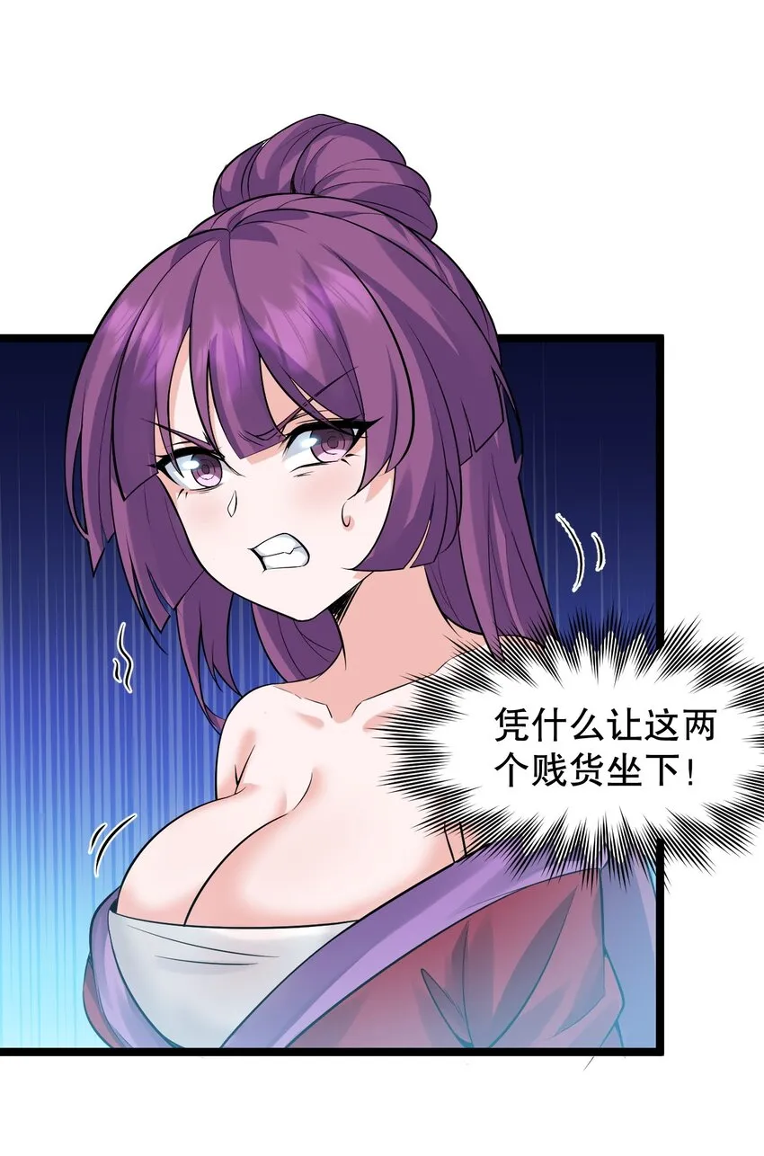 129 为永宁而来？！ 第32页