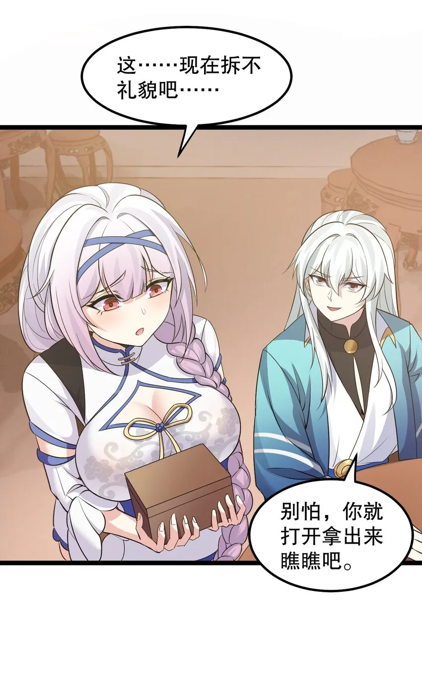129 为永宁而来？！ 第34页