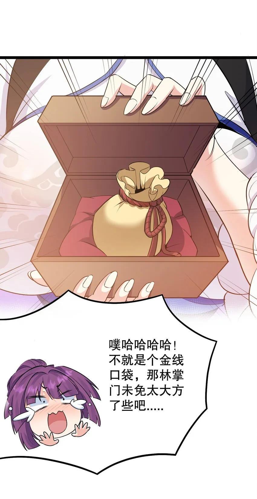129 为永宁而来？！ 第35页