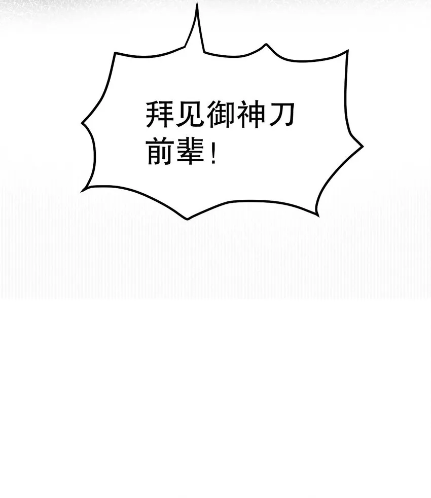 129 为永宁而来？！ 第40页
