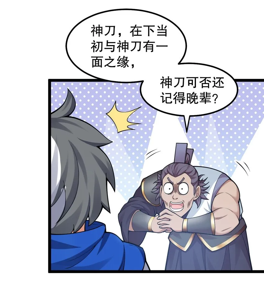 130 天下第一美的男人？ 第4页