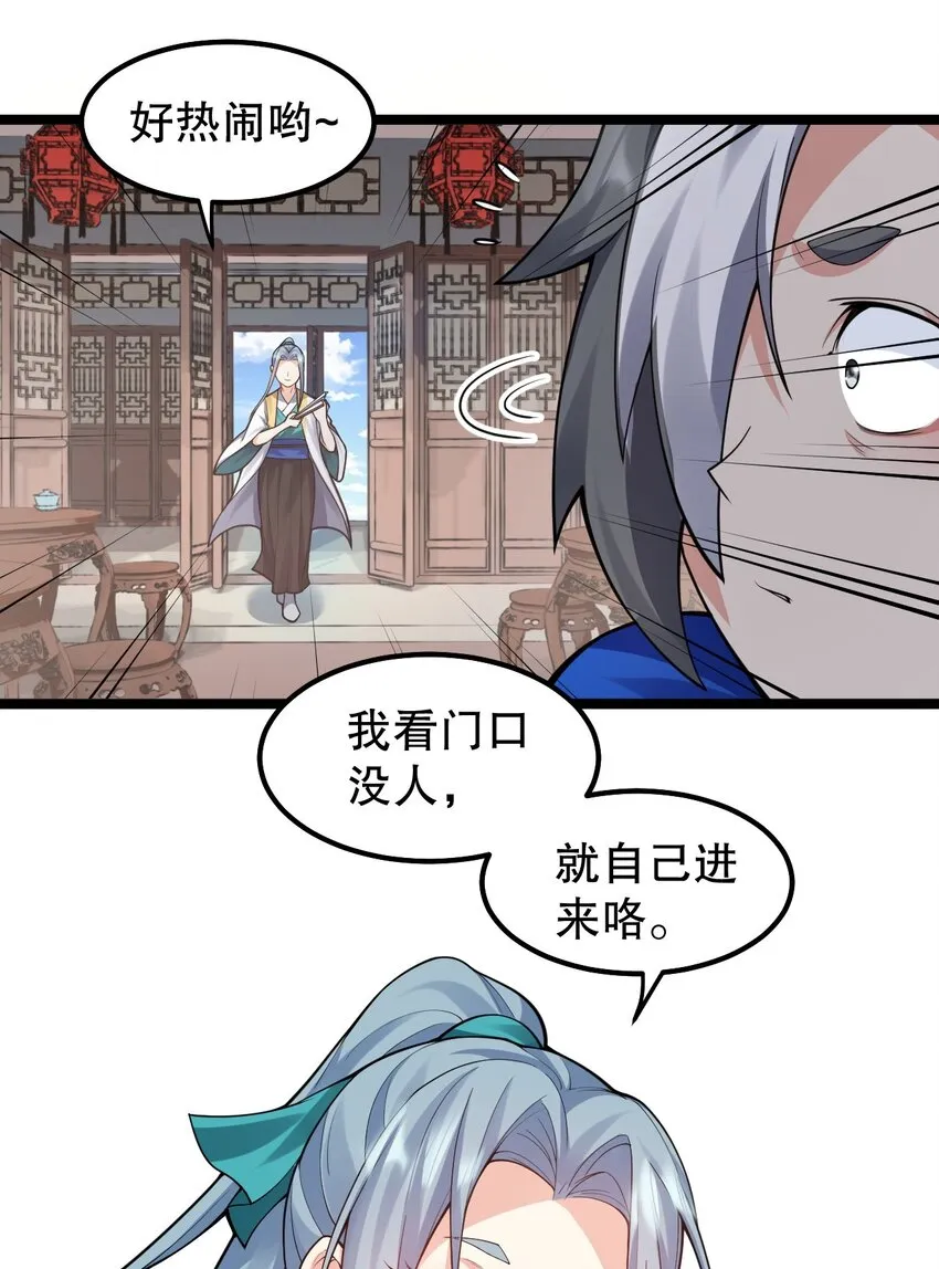 130 天下第一美的男人？ 第6页