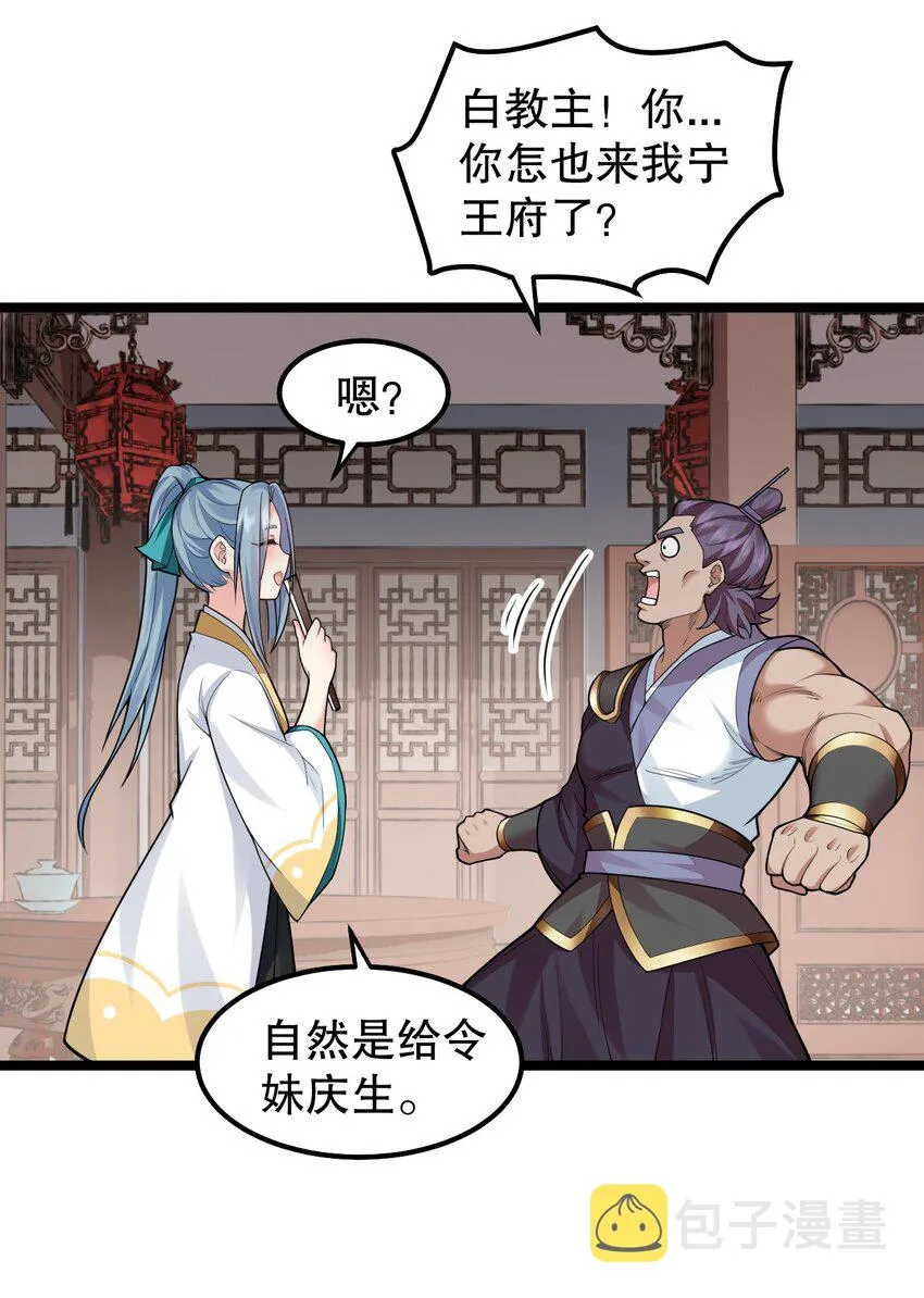 130 天下第一美的男人？ 第8页