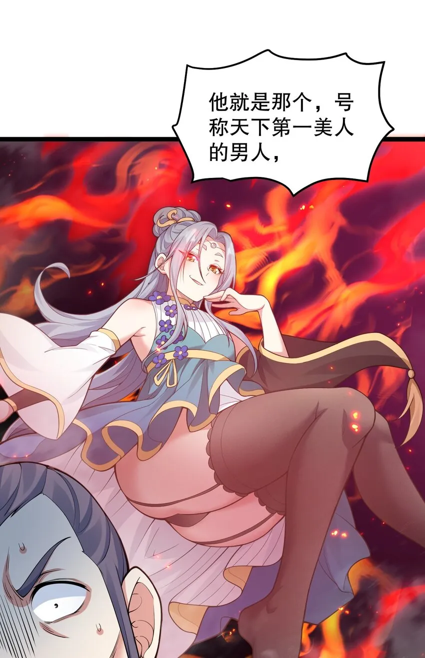 130 天下第一美的男人？ 第10页