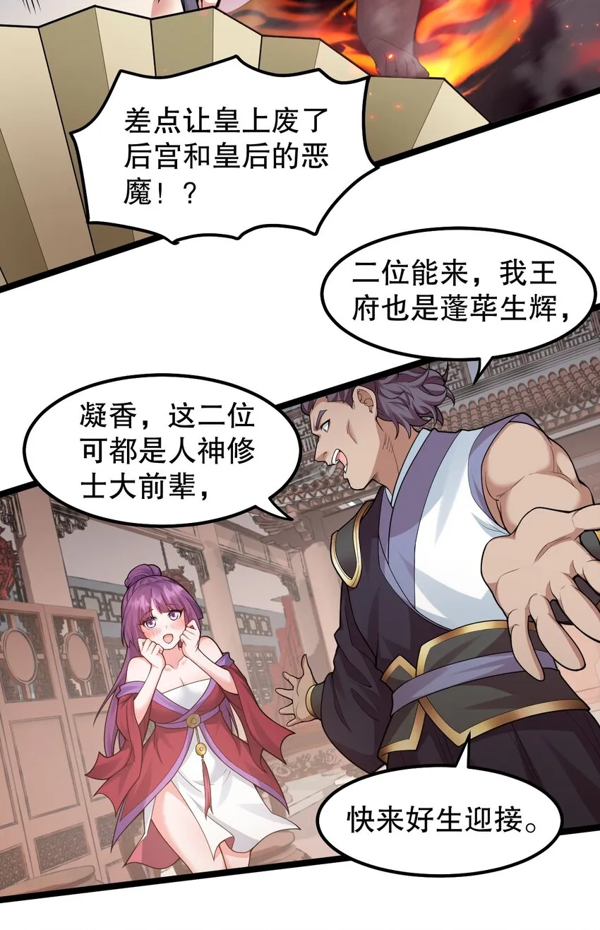 130 天下第一美的男人？ 第11页