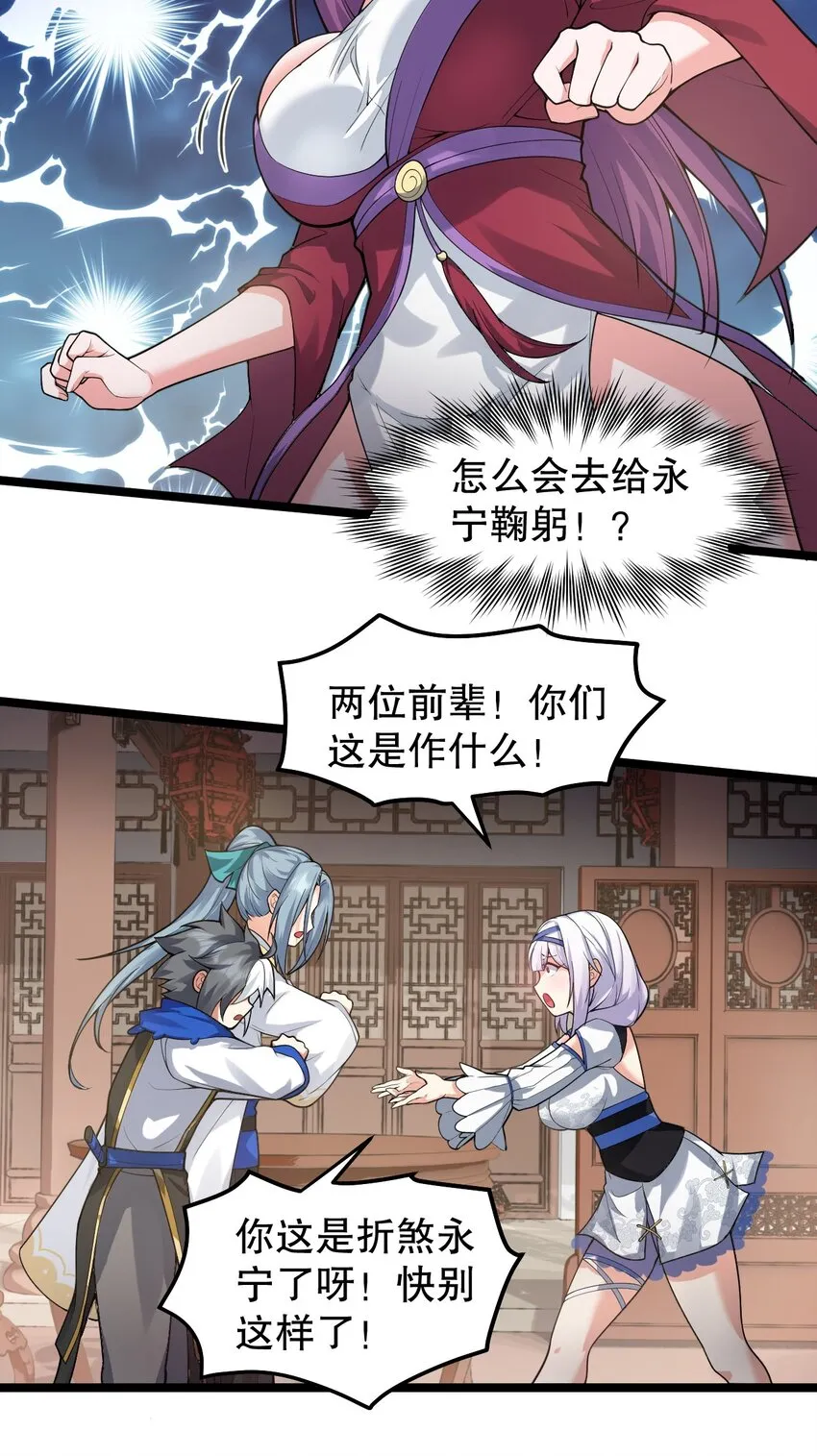 130 天下第一美的男人？ 第16页