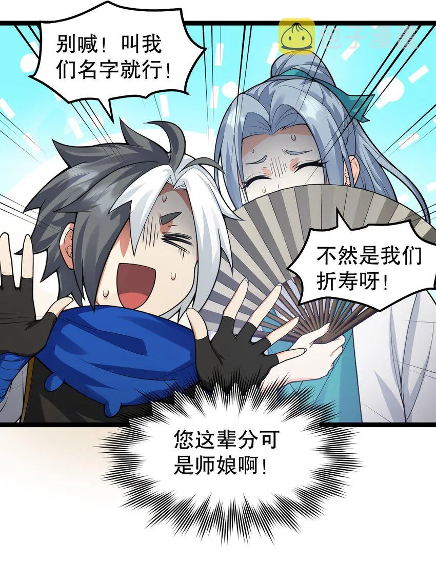 130 天下第一美的男人？ 第18页