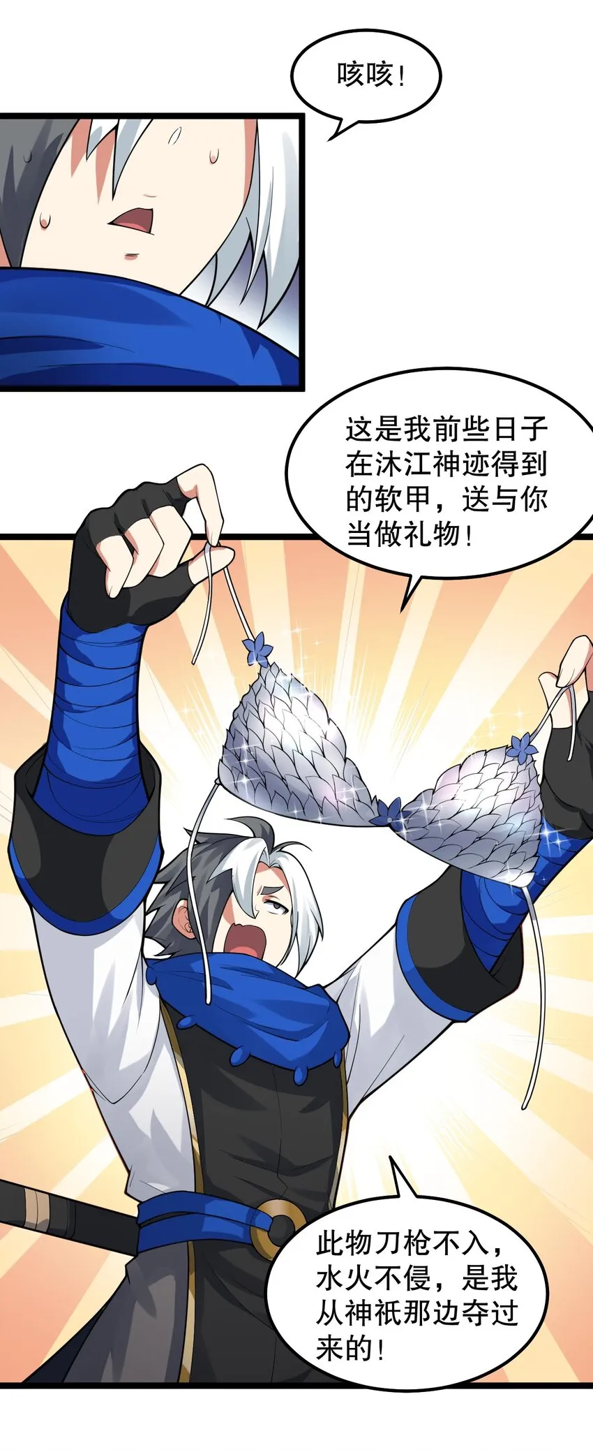 130 天下第一美的男人？ 第19页