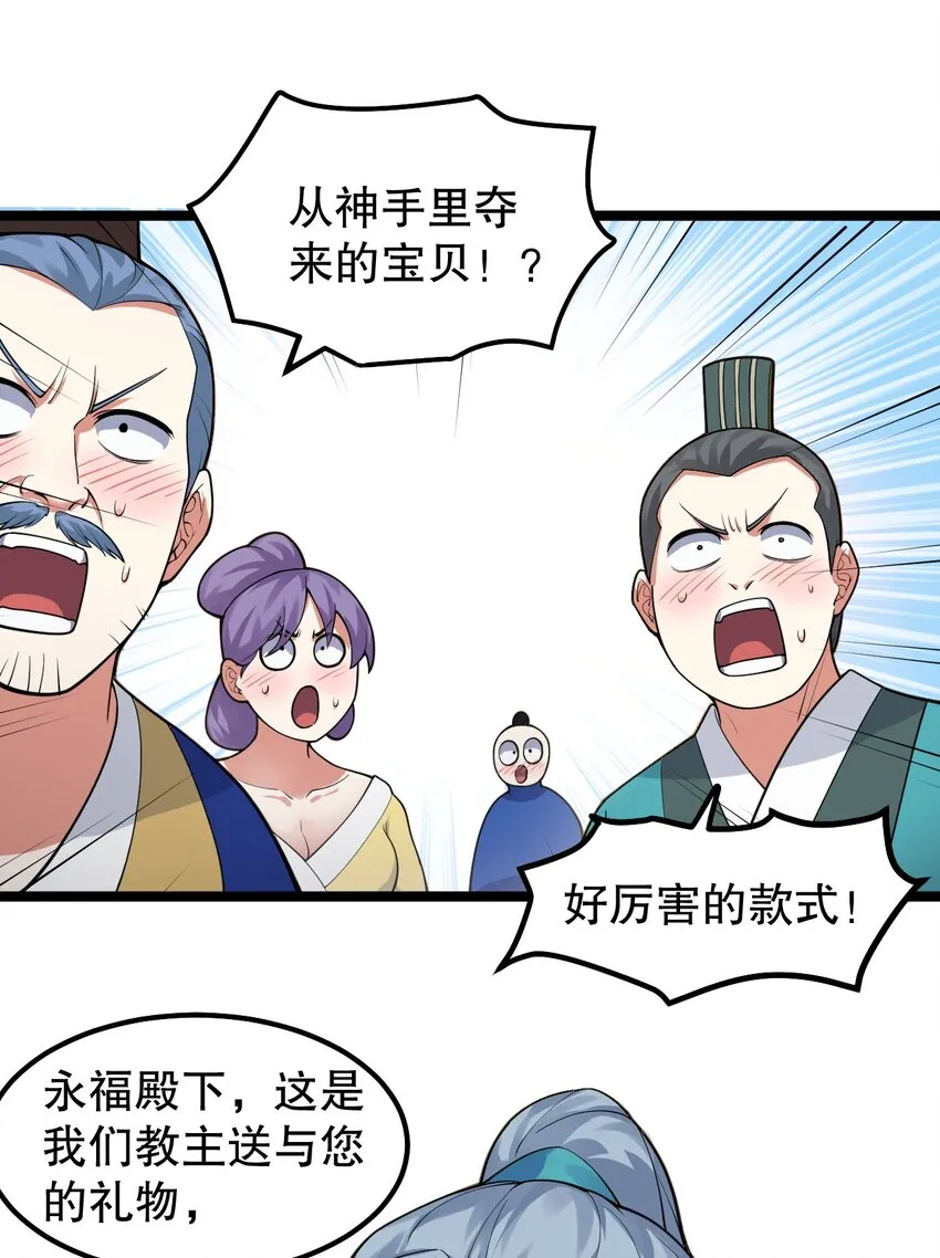 130 天下第一美的男人？ 第20页