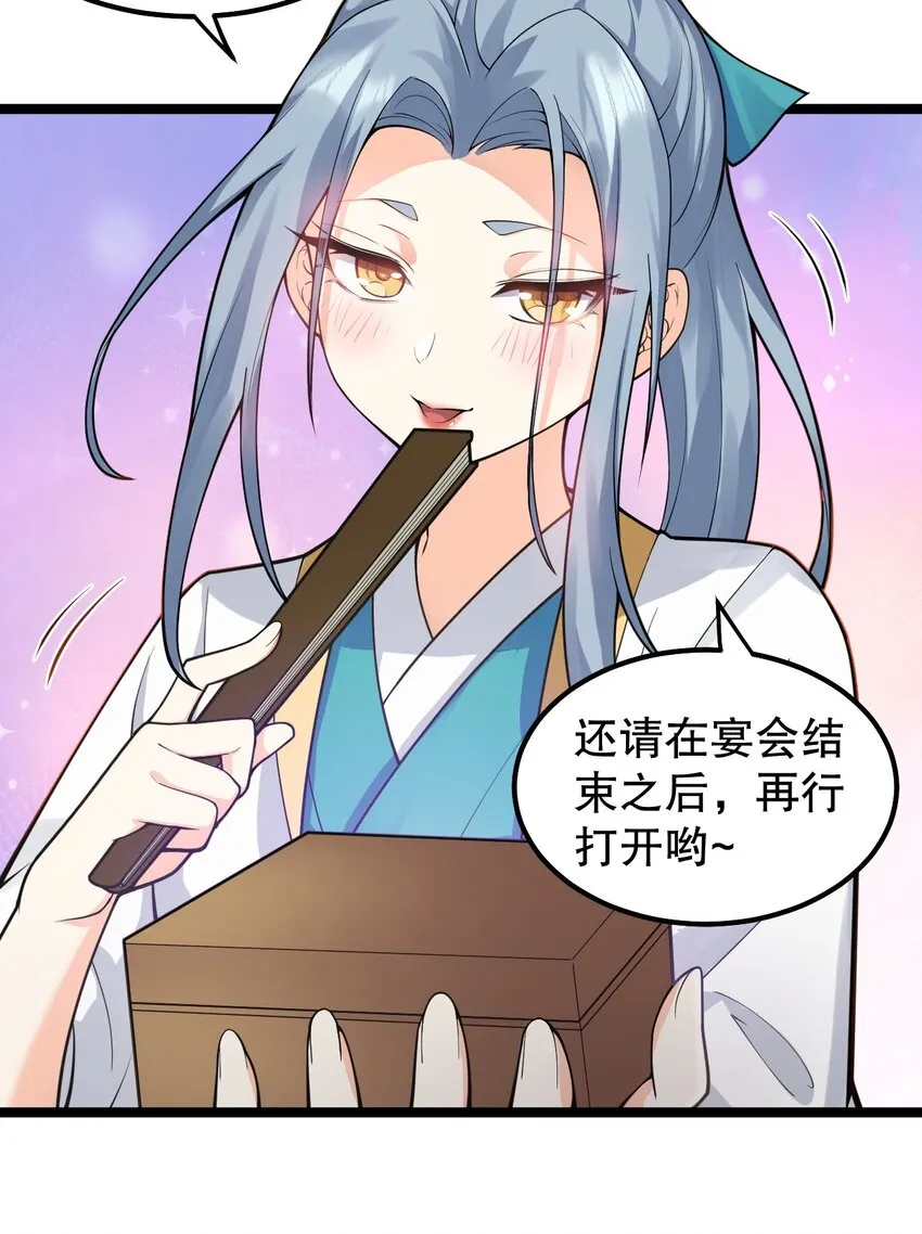 130 天下第一美的男人？ 第21页