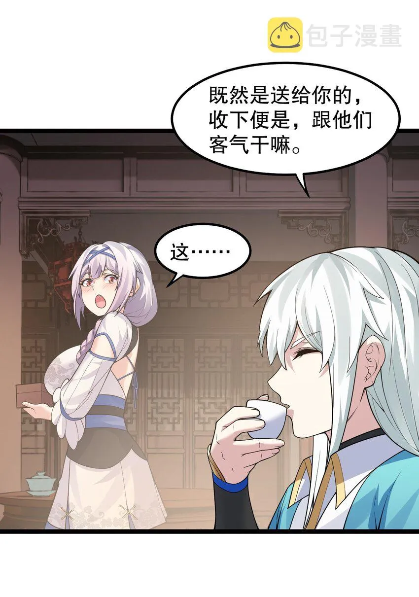 130 天下第一美的男人？ 第23页