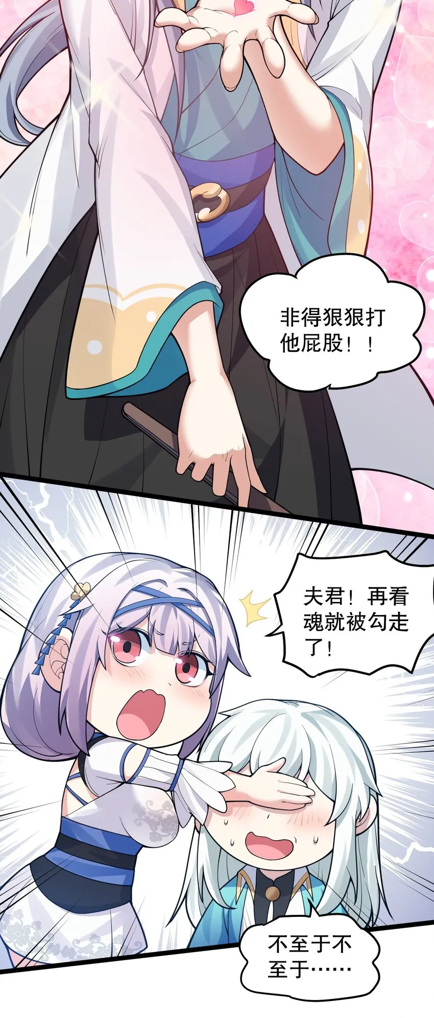 130 天下第一美的男人？ 第25页