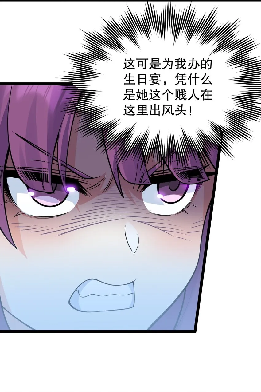 130 天下第一美的男人？ 第28页