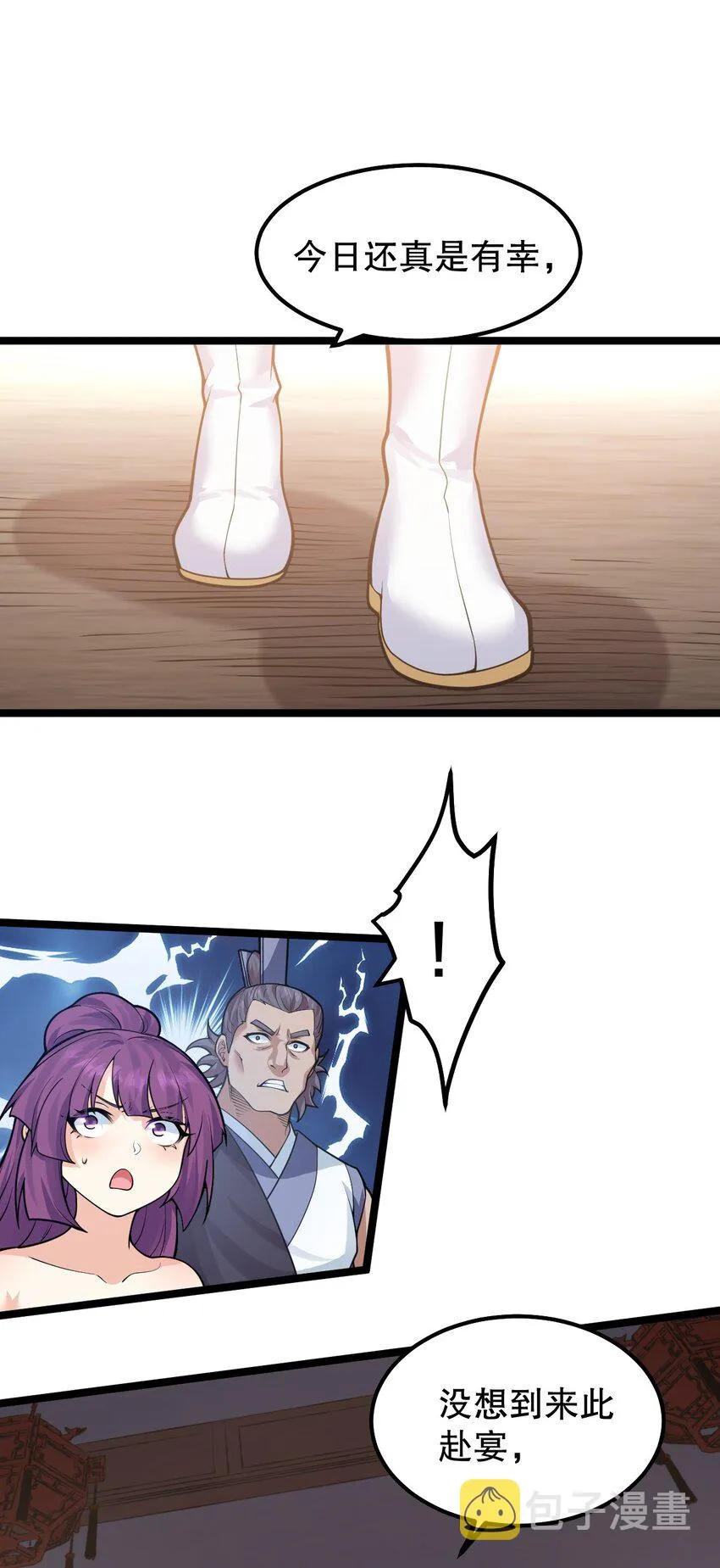 130 天下第一美的男人？ 第29页