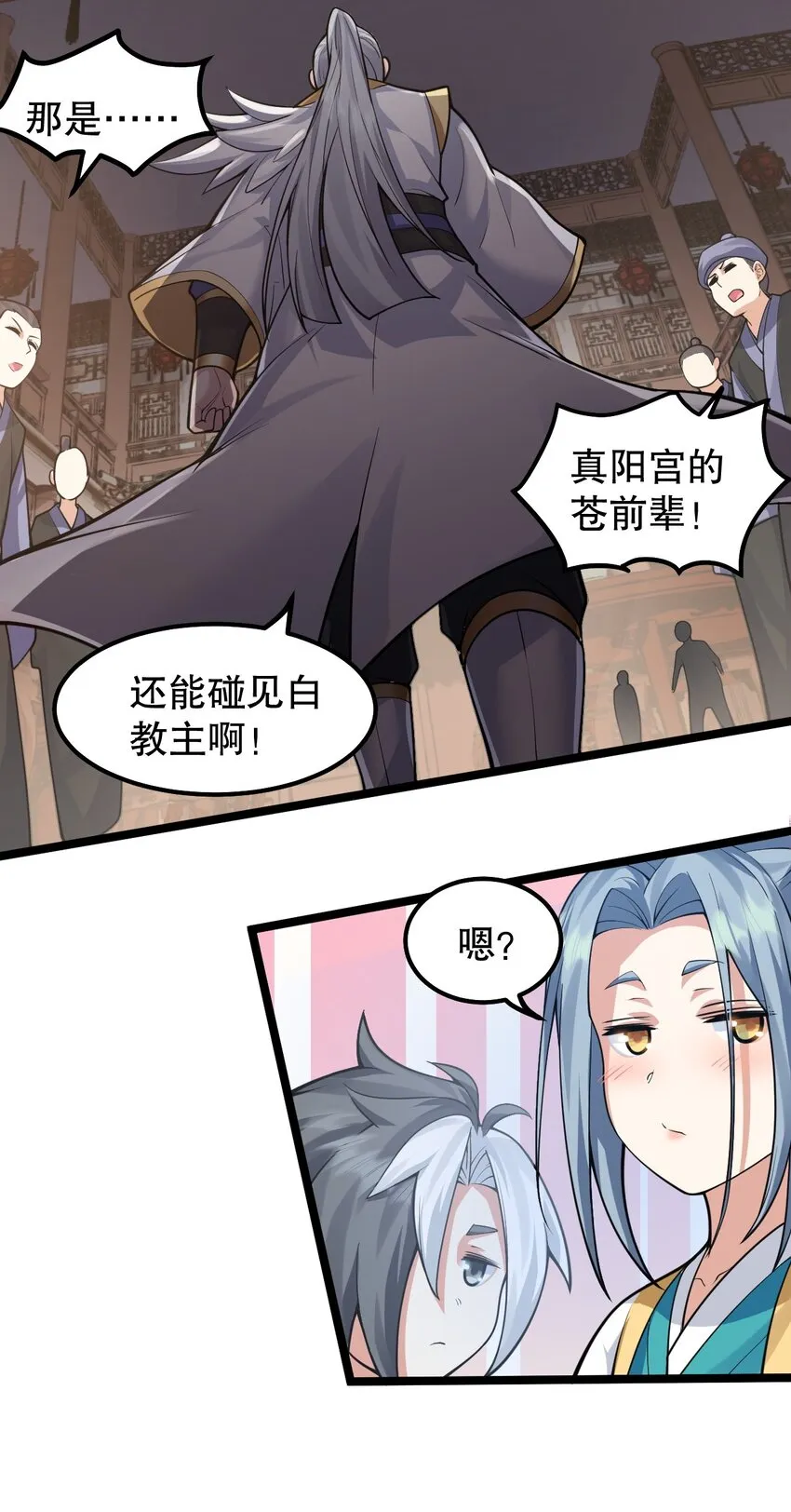 130 天下第一美的男人？ 第30页