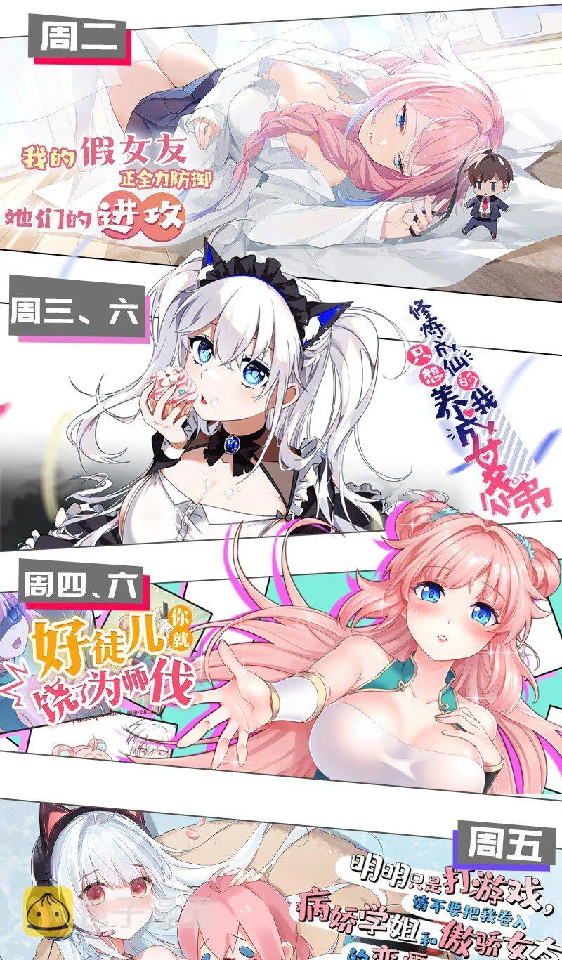 130 天下第一美的男人？ 第39页