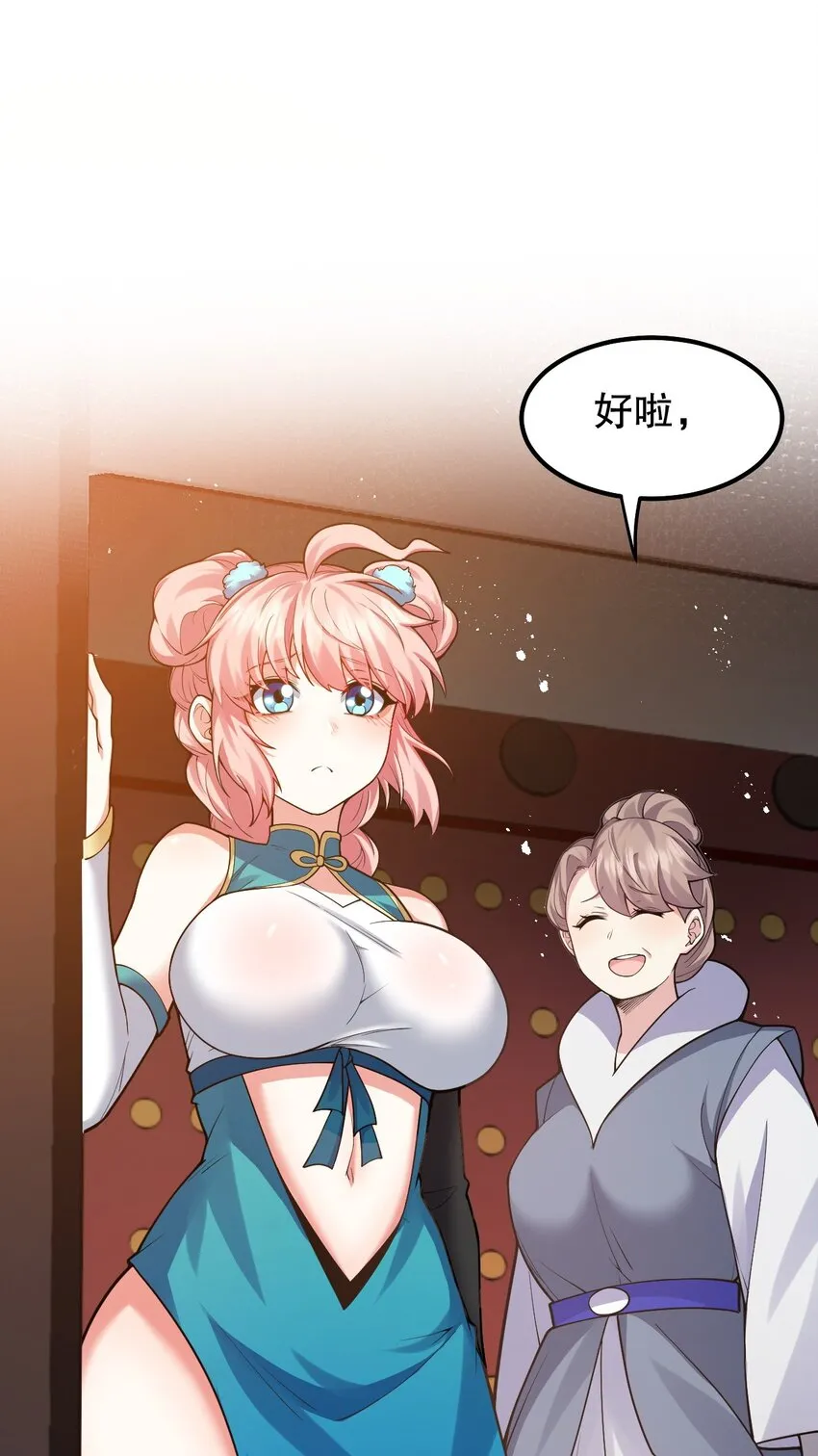 128 屁股好痛，夫君帮揉揉吧 第4页